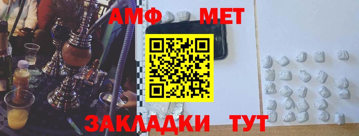 АМФЕТАМИН  Амфетамин 97%  Вход с VPN  Мичуринск 