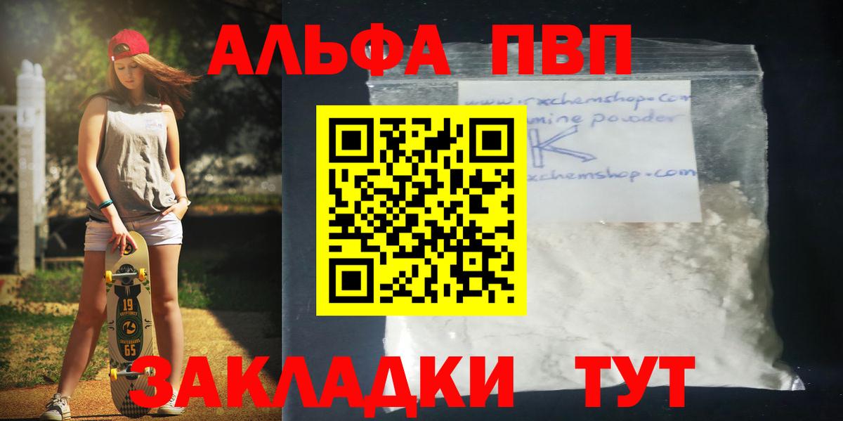 Alfa_PVP СК КРИС  Alpha-PVP кристаллы  Вход с VPN  Мичуринск 