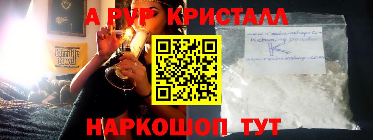 А ПВП СК КРИС Мичуринск