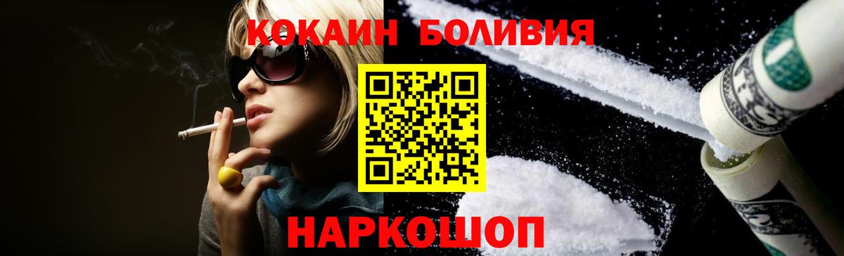 COCAIN 97% Мичуринск