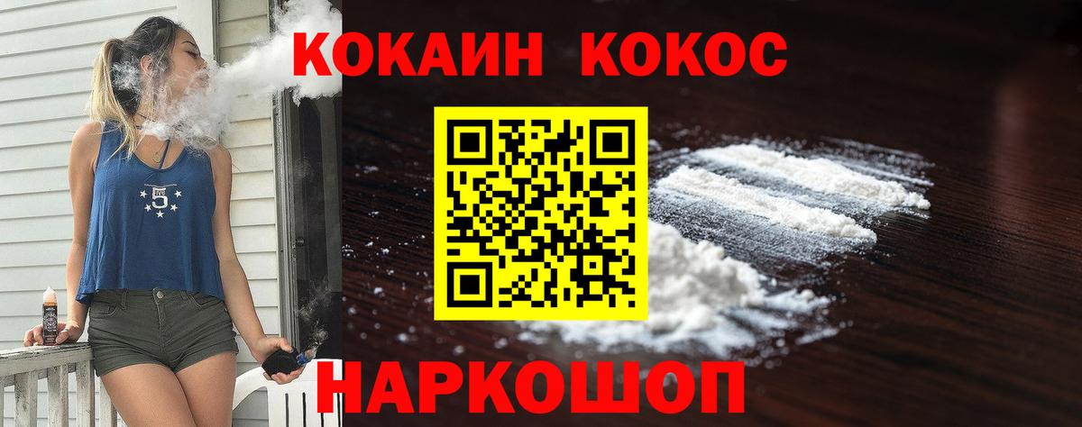 Cocaine FishScale  КОКАИН Перу  Вход с VPN  Кокаин  Мичуринск 