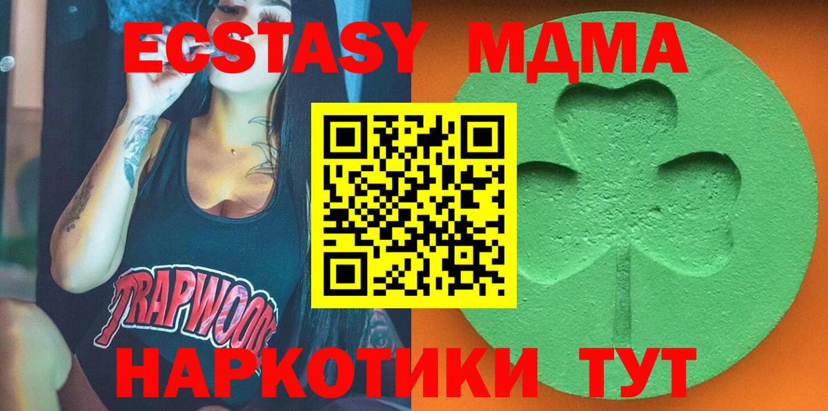 ЭКСТАЗИ MDMA  Вход с VPN  omg ONION  Мичуринск  ЭКСТАЗИ louis Vuitton 