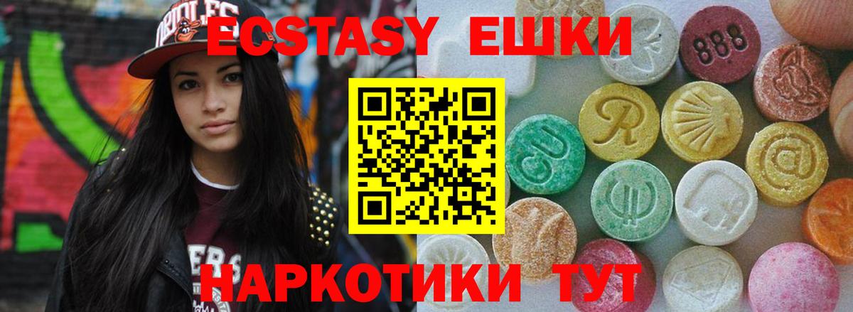 Ecstasy mix Мичуринск