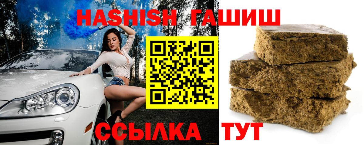 ГАШ гарик  Вход с VPN  Гашиш убойный  закладки  Мичуринск 