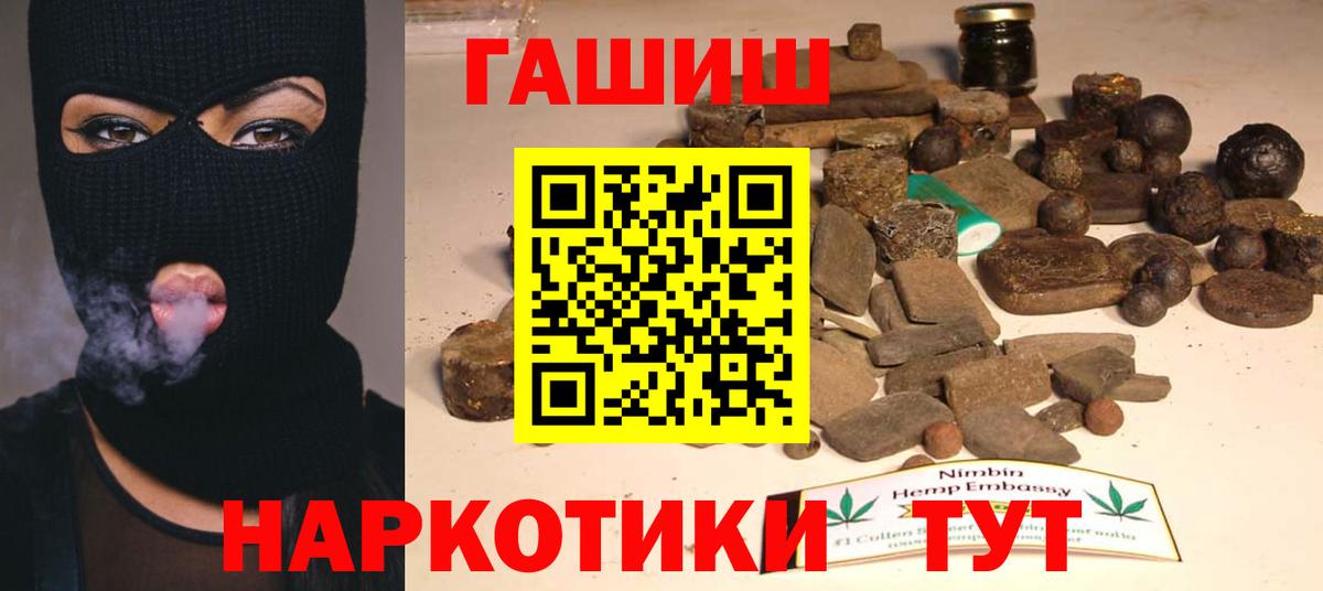 Гашиш гашик Мичуринск