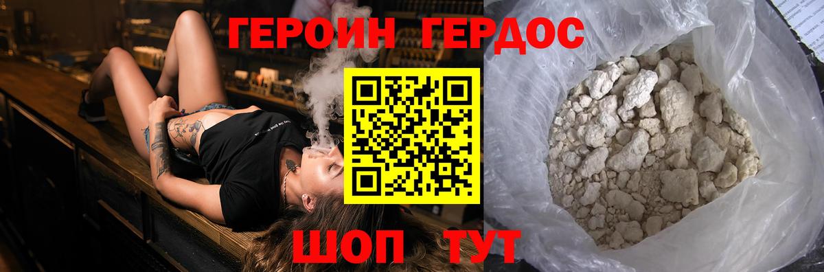 Мичуринск  Героин  Вход с VPN  ГЕРОИН Афган 