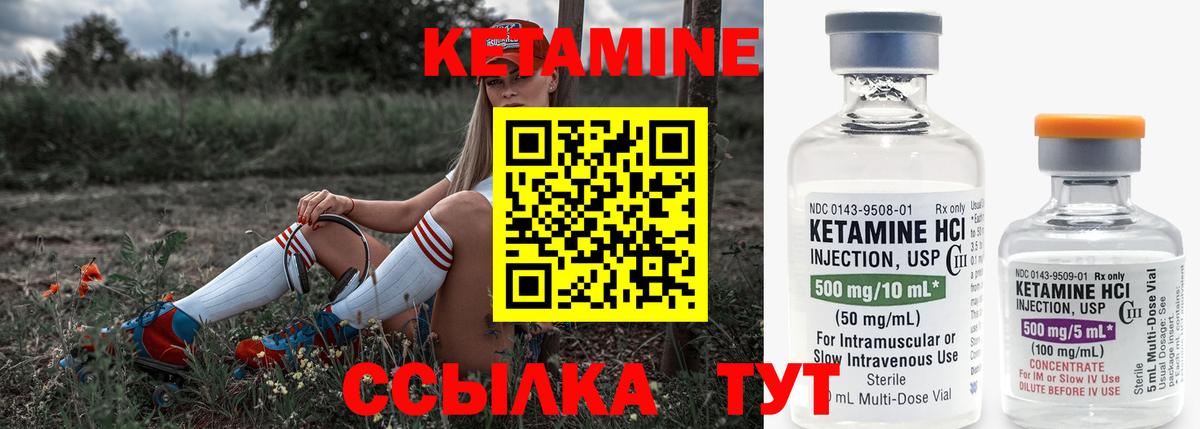 Мичуринск  Кетамин ketamine  Вход с VPN 