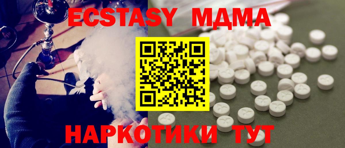 МДМА crystal Мичуринск