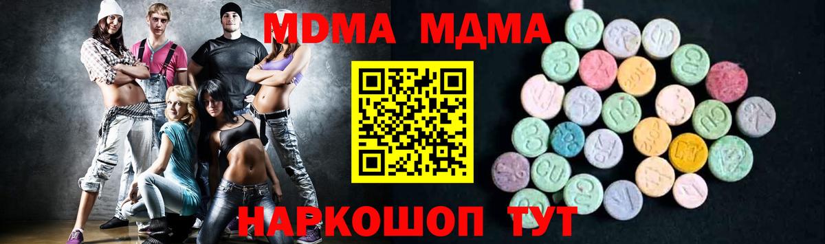 МДМА VHQ  Вход с VPN  Мичуринск 