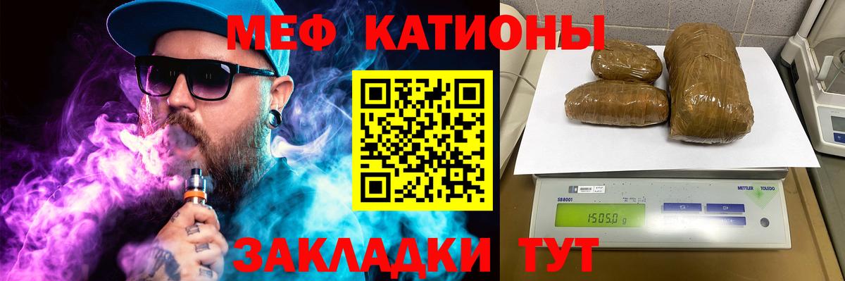 МЕФ  Меф  Мичуринск    зеркало  Вход с VPN  Меф mephedrone 