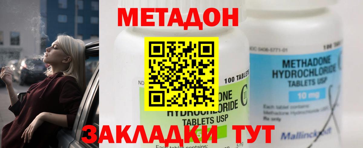 Мичуринск  МЕТАДОН мёд    онион  Вход с VPN  Метадон VHQ 