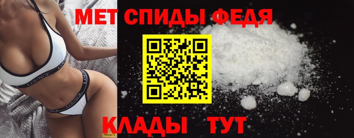 Мичуринск  Первитин Methamphetamine  Вход с VPN 