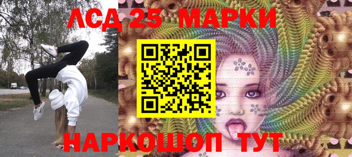 Марки 25I-NBOMe 1,5мг  Марки NBOMe  Мичуринск  Вход с VPN 