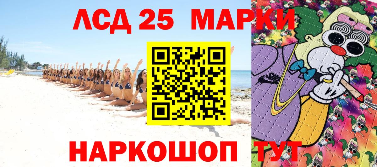 Марки 25I-NBOMe 1,8мг Мичуринск