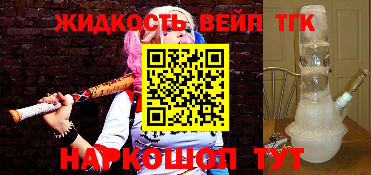 ТГК концентрат  Вход с VPN  ТГК концентрат  Мичуринск 
