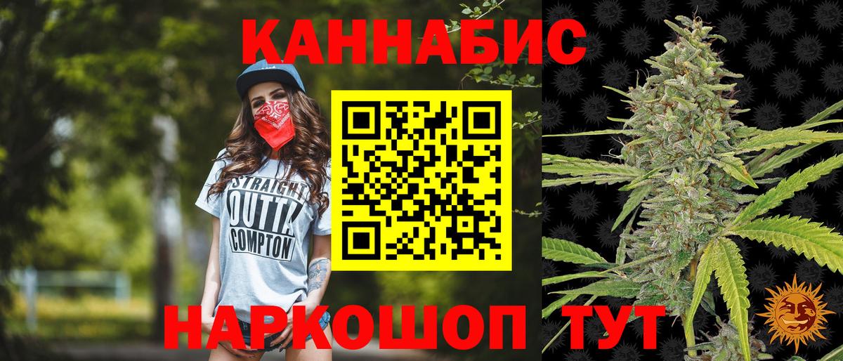 Марихуана White Widow Мичуринск